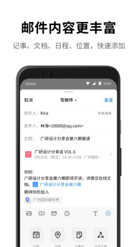 qq邮箱APP官方版下载