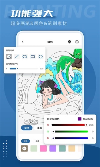 爱笔思画app官方下载