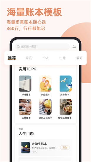 随手记app官方下载