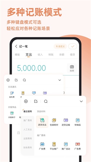 随手记app最新版下载安卓版