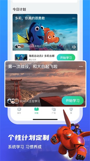 英语趣配音app最新版下载