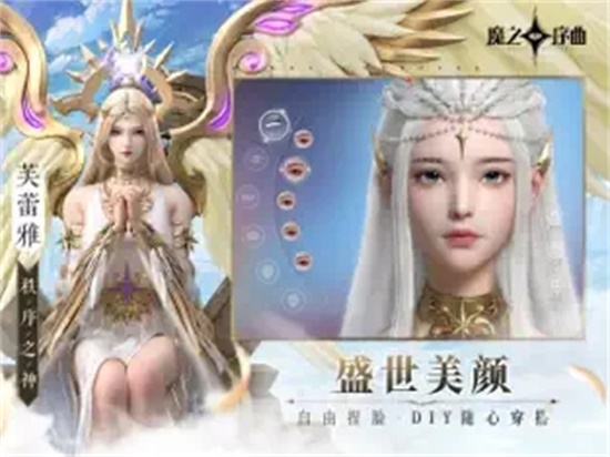 魔之序曲安卓版下载最新版