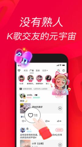 唱吧app官方下载苹果版安装