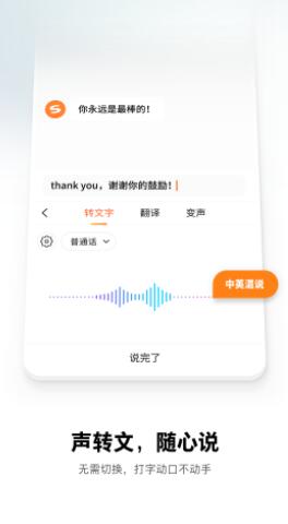 搜狗输入法app官方最新版免费下载