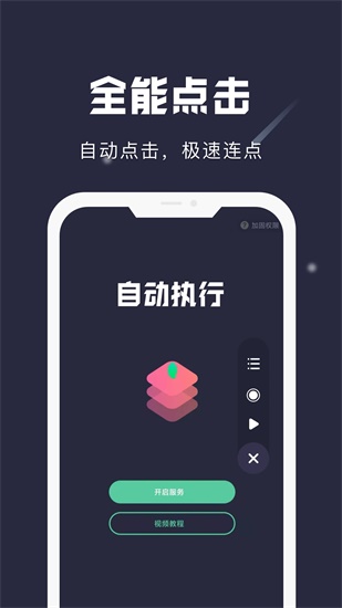 小触控app最新版下载