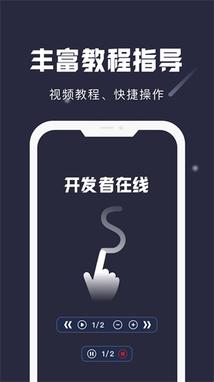 小触控app最新版下载正版安装