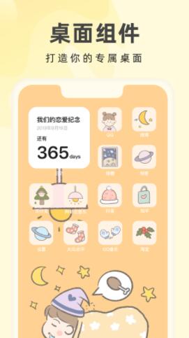 奶油桌面app下载