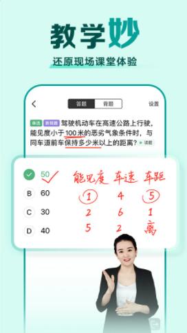 驾校一点通app下载