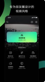 秒剪app官方下载免费