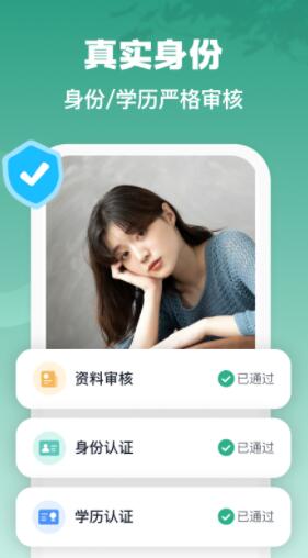 青藤之恋app官方下载