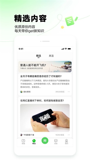 百度知道app2023最新版下载