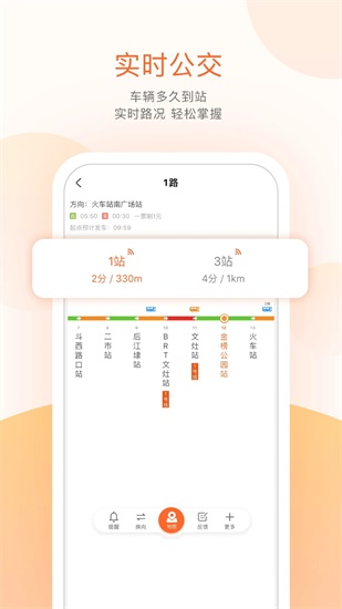 掌上出行app官方下载最新版