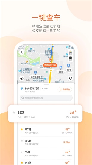 掌上出行app官方下载手机版