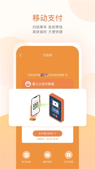 掌上出行app官方下载