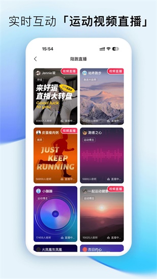 咕咚app安卓版下载最新版