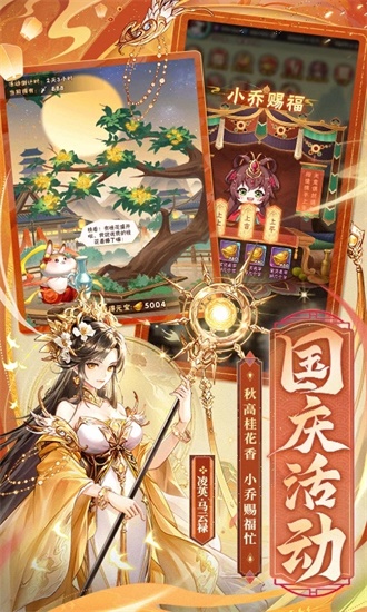 少年三国志2023最新版下载