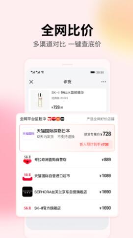 识货app免费下载安装2023最新版