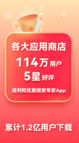 省钱快报app官方下载