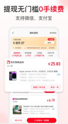 省钱快报app官方最新版下载安装