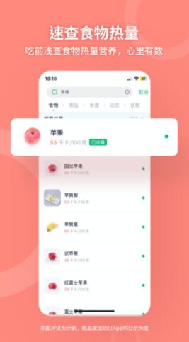 薄荷健康app免费下载安装2023最新版