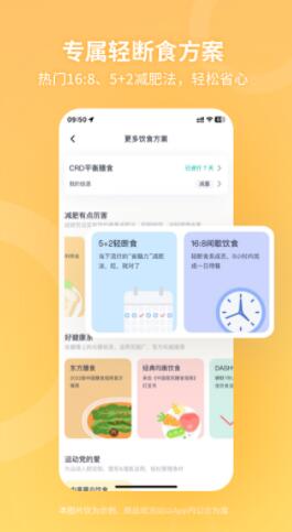 薄荷健康app官方下载