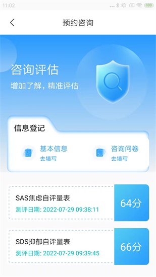 心赏app下载