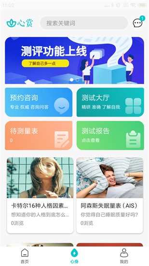 心赏app最新版下载安卓版