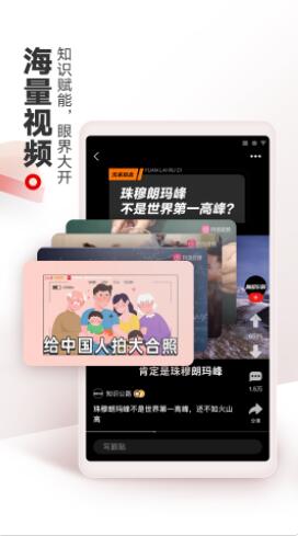 网易新闻app官方最新版下载