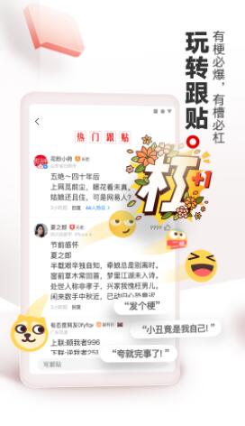 网易新闻免费下载