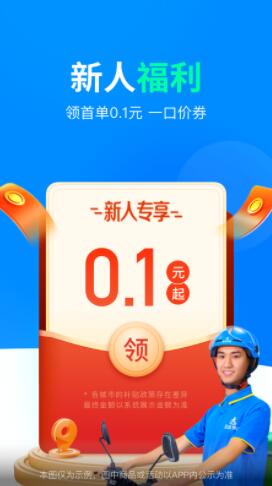 达达app官方版2023免费下载