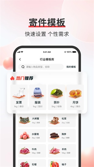 顺丰速运app最新版下载正版安装