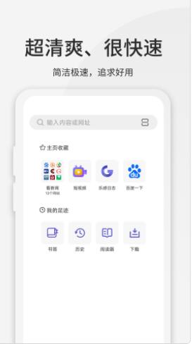 乐感浏览器APP下载