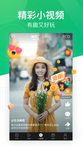 趣头条app免费下载安装2023最新版