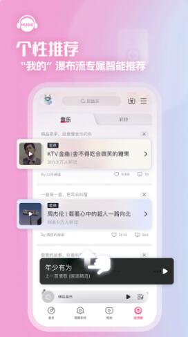 咪咕音乐最新版下载