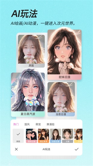 beautycam美颜相机官方下载安卓版