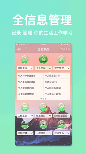 慧影时间流app下载