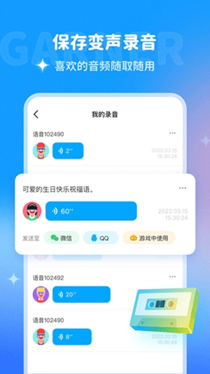 多啦变声器app免费下载安装