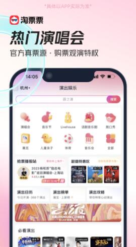 淘票票app官方最新版下载