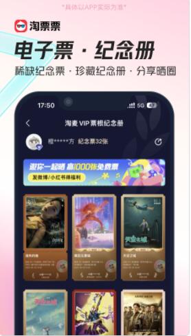 淘票票app最新版下载