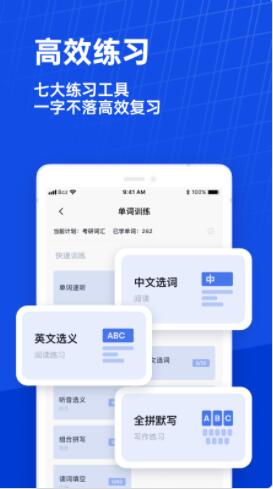 百词斩app官方下载