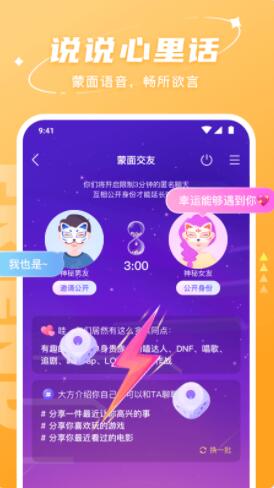 Hello语音app下载