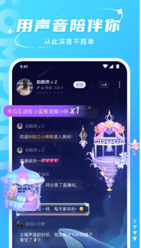 Hello语音app免费下载2023最新版