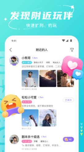 Hello语音app最新版下载