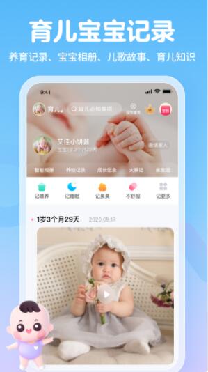 妈妈网孕育app最新版下载