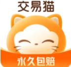 交易猫app官方下载