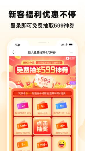 交易猫app官方最新版免费下载安装