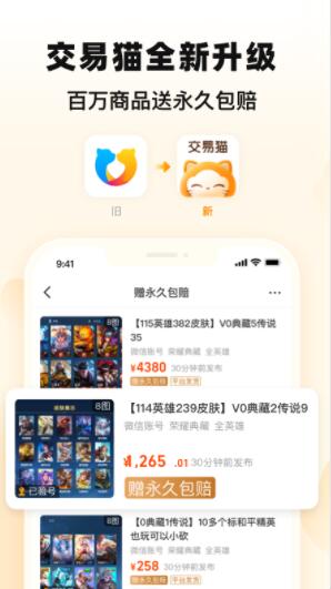 交易猫app下载