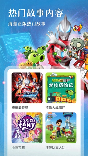 凯叔讲故事app免费下载最新版