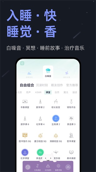 小睡眠app官方下载