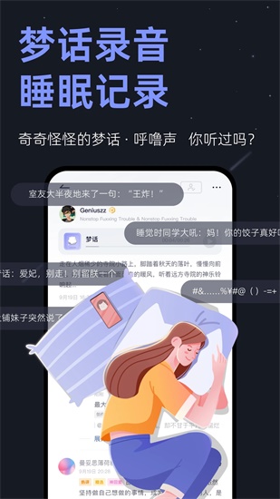 小睡眠app官方下载安卓版